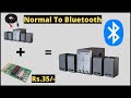 The best ways to upgrade your home theater from normal to blutoothbluetooth module kaise lagaye