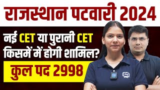 Rajasthan Patwari New Vacancy 2024 | Rajasthan Patwari Bharti 2024 Latest News