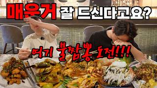[애틀랜타 맛집 유끼] 🔥역대급 불맛 짬뽕 드실수 있는사람 유끼로 모여라~자매품 깐풍새우,전복물회국수,그린홍합볶음,양장피