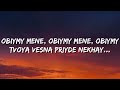 Serhat Durmus - La Câlin (Obiymy) (Lyrics)(1080P_HD) Mp3 Song