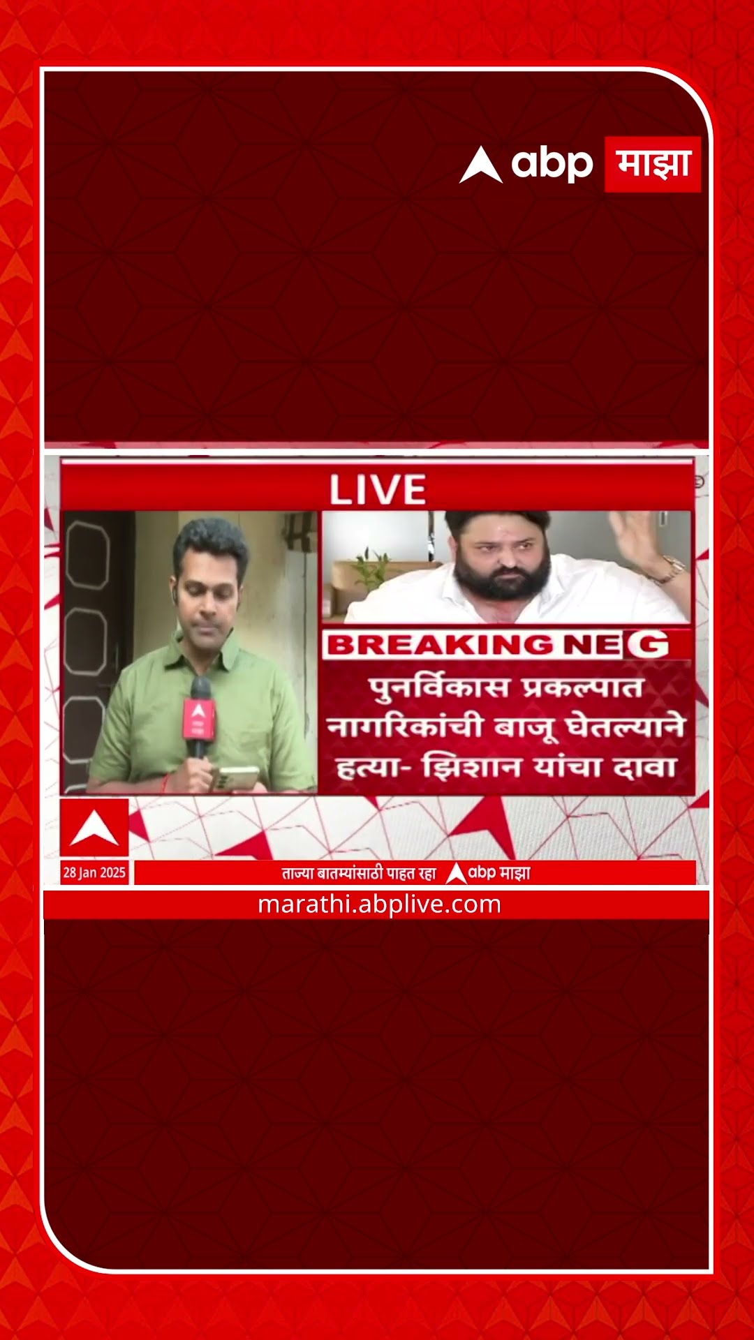 बाबा सिद्दिकींच्या डायरीत मोहित कंबोजांचं नाव, कनेक्शन काय?