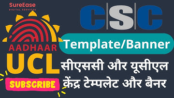 CSC center Aadhaar UCL template and banner | सीएससी केंद्र आधार यूसीएल टेम्पलेट और बैनर | @SureEase