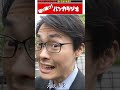 バンカラジオのやねすけに、告白されたい人はこちらです。【バンカラジオ】 #Shorts