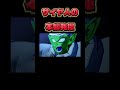 恐ろしい怪物#ゲーム実況 #ドラゴン#shorts