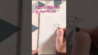 Draw Cute Girl ?? ارسم بنت كيوت بسهولة رسم بسيط بالخطوات للمبتدئين  easydrawing