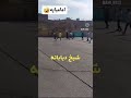 امام باپه  