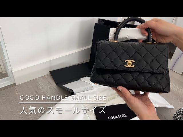 Unboxing my FIRST CHANEL LEATHER BAG! - Small Coco Handle (2023