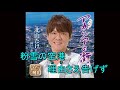 アカシアの街で　北山たけし Cover aki1682
