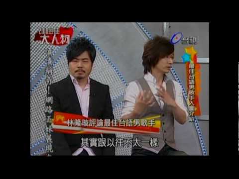 2010.05.22 2010金曲大人物(一) 4