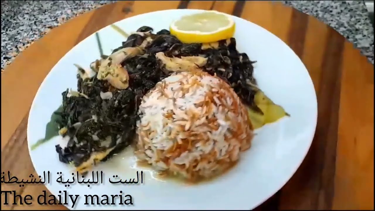 ملوخية(ملوكية)ورق يابسة على الطريقة اللبنانية