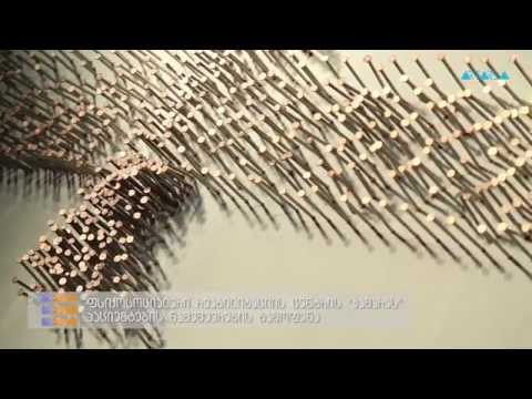 \"ტრაექტორია\" - ფსიქოსოციალური რეაბილიტაციის ცენტრ \"კამარას\" პაციენტების ნამუშევრების გამოფენა