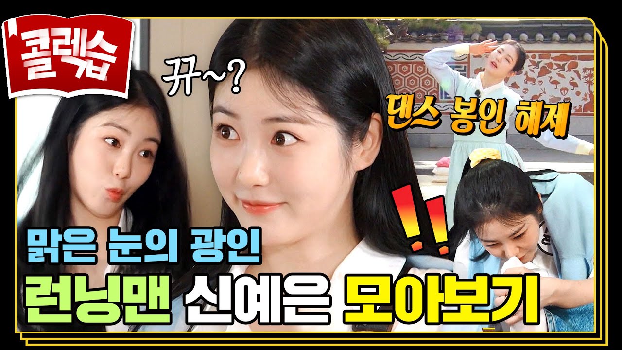 런닝맨/출연진 - 나무위키