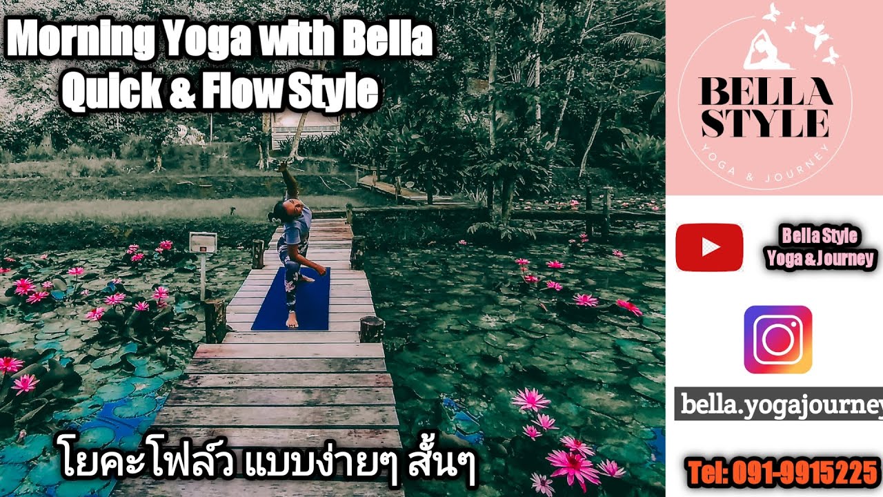 Bella's Morning Routine Part III โยคะยามเช้า วิวสระบัว สวยมาก | เบลล่า ...