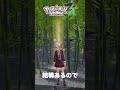 【ポケモンZA】技マシンの見落としがひどすぎた! #shorts #ポケモン