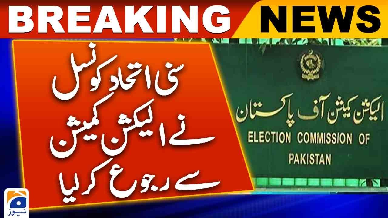 islamabad-sunni-alliance-has-been-approached-by-the-election