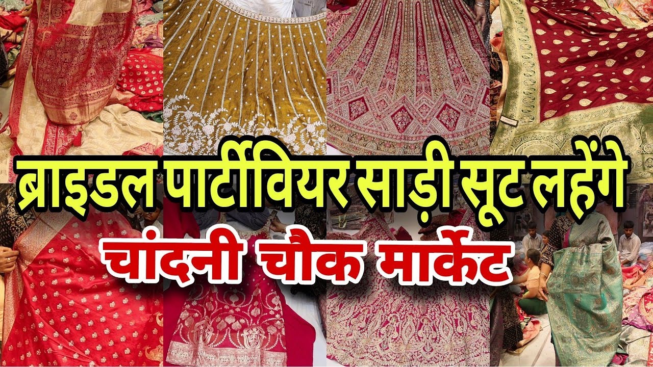 शादी की फुल शॉपिंग 🛍️ | chandni chowk market delhi | katra shahanshai |silk banarsi saree
