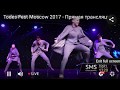 TODES FEST MOSCOW 2017 - "Ангелы Веры", Студия TODES Раменское,  7 группа