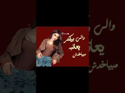 هو ده مفيش حد عاجبه هيفاء وهبي  اشتراك هيفاء وهبي اغاني