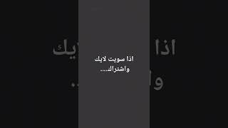 اتحداكم تعرفوا ايش رح بيصير لو سويتوا موجود الحل باللغز لغز صعب سوا لايك واشتراك ورح تلاقوا الحل؟ مم