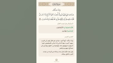 (( وإذا سالك عبادي عني فإني قريب)) تجويد محمد صديق المنشاوي رحمه الله تعالى