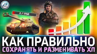 💥 Живи и Тащи! 💥 Как поднять % побед и КПД в Мир Танков