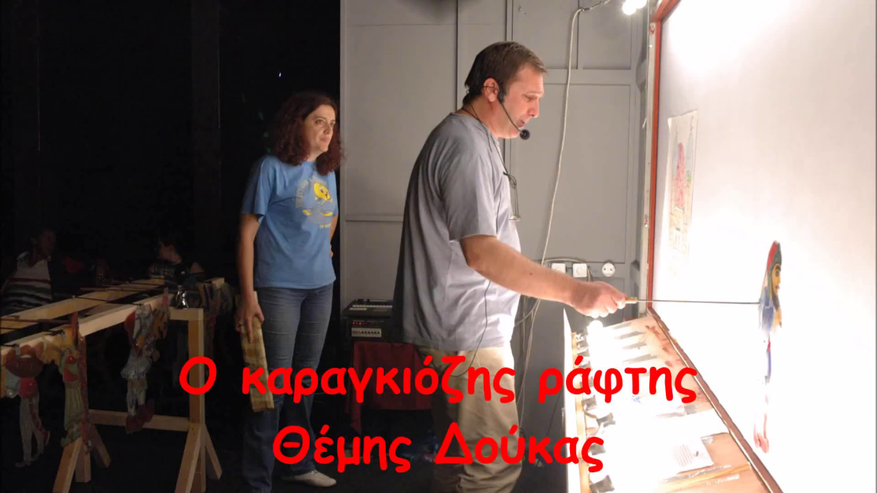 Ο Καραγκιόζης ράφτης