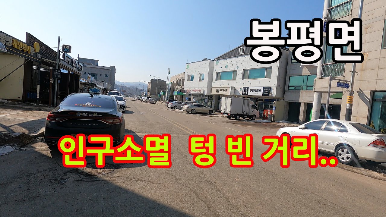 사람이 없다! 메밀꽃 필 무렵으로 유명한 평창 봉평면 4k 걷기