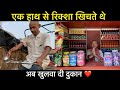 इसे कहते हैं ज़िन्दगी बदलना ❤️| 50 years old man gets a life changing help |BrownBoyFitness