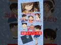 #名探偵コナン #声真似 映画を観たらやりたくなりました!あくまで声真似ですので苦手な方はスクロールして下さい。