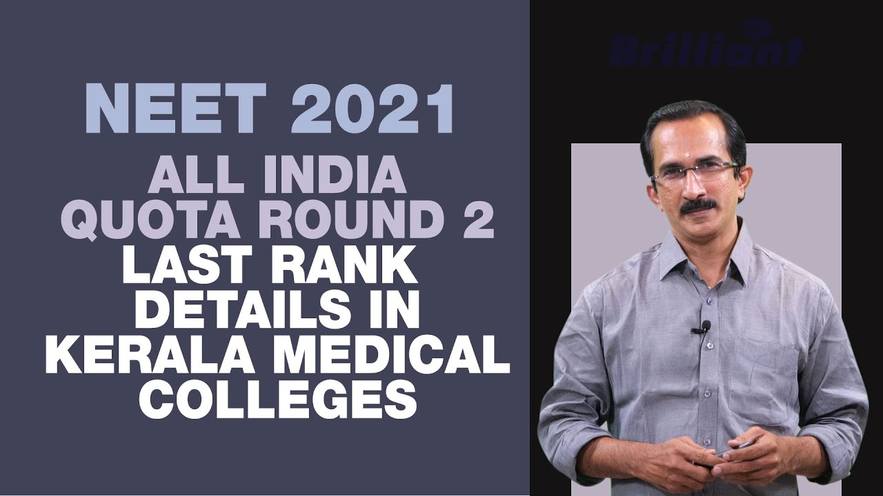 NEET 2021 ALL INDIA QUOTA ROUND 2 LAST RANK DETAILS IN KERALA MEDICAL ...