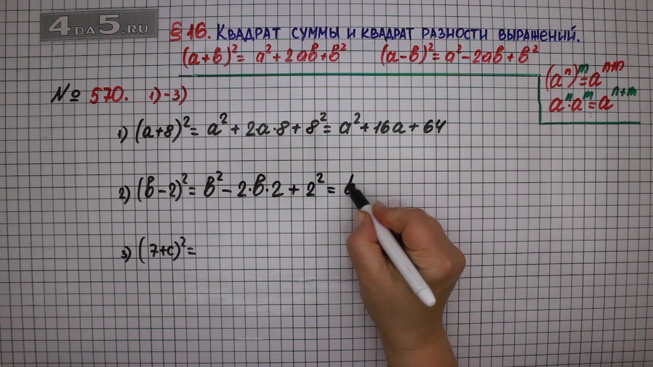 Упражнение № 570 (Вариант 1-3) – ГДЗ Алгебра 7 класс – Мерзляк А.Г ...