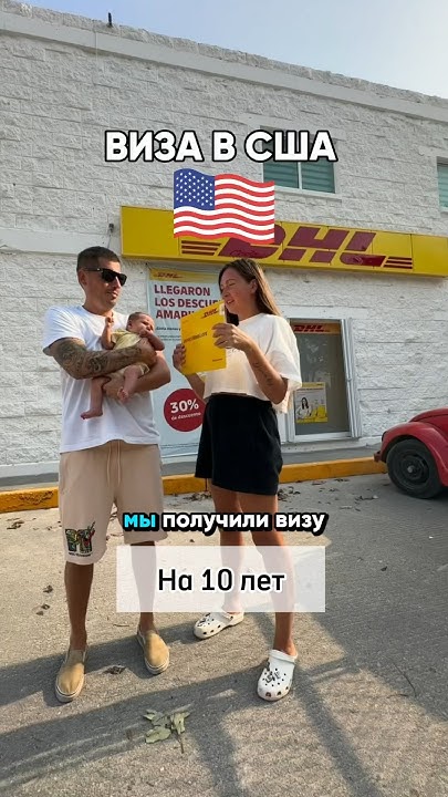 Сколько стоит виза в США на 10 лет? - YouTube