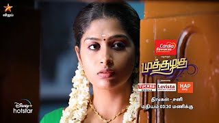 Muthazhagu - Vijay Tv Serial