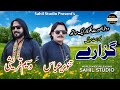 Guzary  official punjabi  tanveer abbas  waseem qureshi  latest saraiki  sahil studio