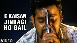 E Kaisan Jindagi Ho Gail (Full Bhojpuri Video Song) Gundai Raaj Resimi