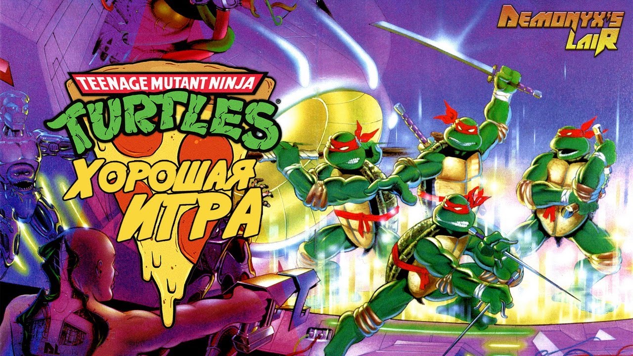tnmt игра