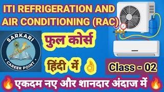 P2 ITI RAC Full Course | Refrigeration and Air Conditioning Full Syllabus | ITI RAC Trade All Units screenshot 2