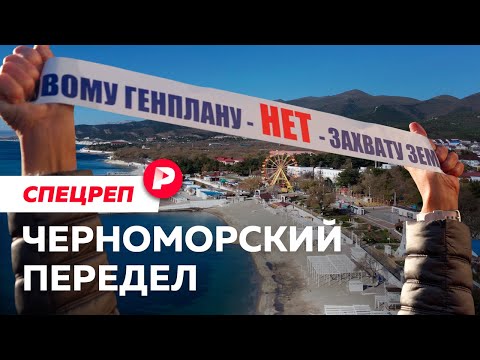 Видео: Геленджикт амрах нь зүйтэй болов уу?