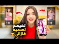 تقيمي انا وشعبان وعبير على تصاميم فنزاتي 