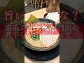 【大阪グルメ】 家系ラーメン専門店の煮干しラーメンって旨いんかいな😅💦