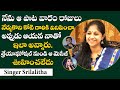 Interview With Bol Baby Bol Singer SriLalitha | కోటి గారు నాతో ఇలా అన్నారు | Suman Tv Krishna