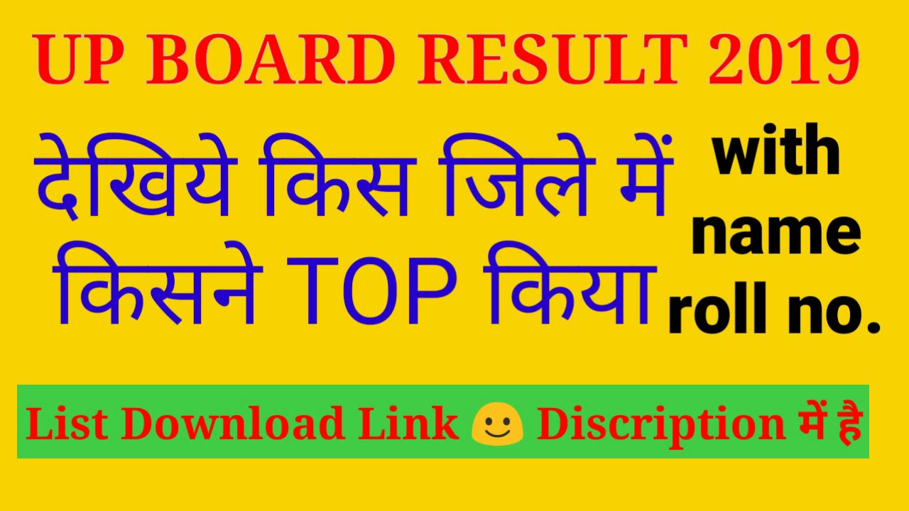 topper upboard result up board 10th 12th topper list 2020 upboard topper name with list