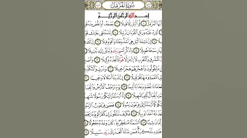 يا أيها المزمل قم الليل إلا قليلا القارئ أبو بكر الشاطري سورة المزمل 