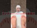 褒めてくれる体重計?!#shorts