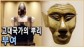 KBS 한국사기 4회 - 민족의 여명, 부여로부터 / KBS 20170205 방송
