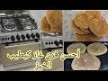 أجي نوريك كيفاش طيبي الخبز في فرن غاز Cuisiniere Gaz معلومات عن الفرن مع طريقة طياب الخبز أجي نوريك كيفاش طيبي الخبز في فرن غاز Cuisiniere Gaz معلومات عن الفرن مع طريقة طياب الخبز