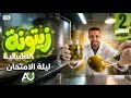 لو مفتحتش كتاب 🔥مش هيخرج منها امتحانك🔥 شرح وحل اهم اسئله امتحان التطبيقيه 🔥 ترم اول ✅