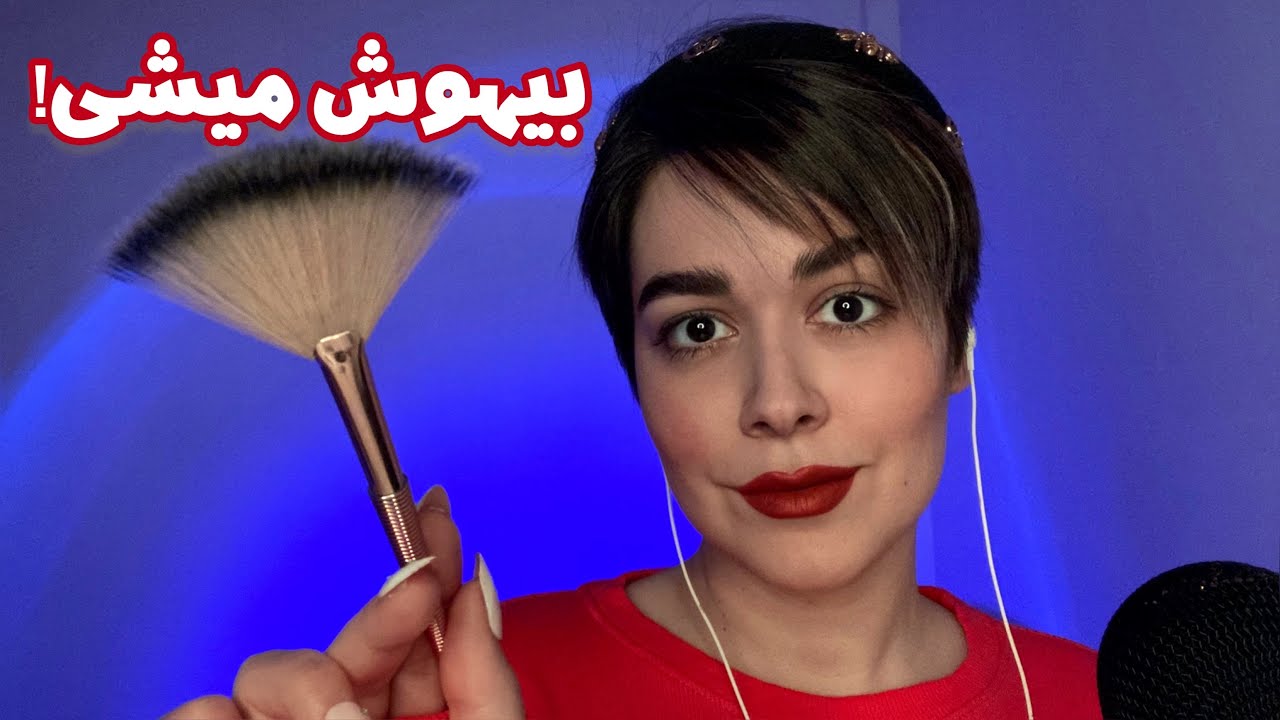 Persian ASMR~ ASMR Farsi بیهوش میشی🤤😴