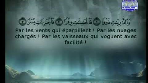سورة الذاريات كاملة بصوت الشيخان السديس والشريم