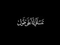 معقول انساك معقول شاشه سوداء شعر عراقي ريمكس بدون حقوق اغاني حب عراقيه بدون حقوق كرومات عراقيه